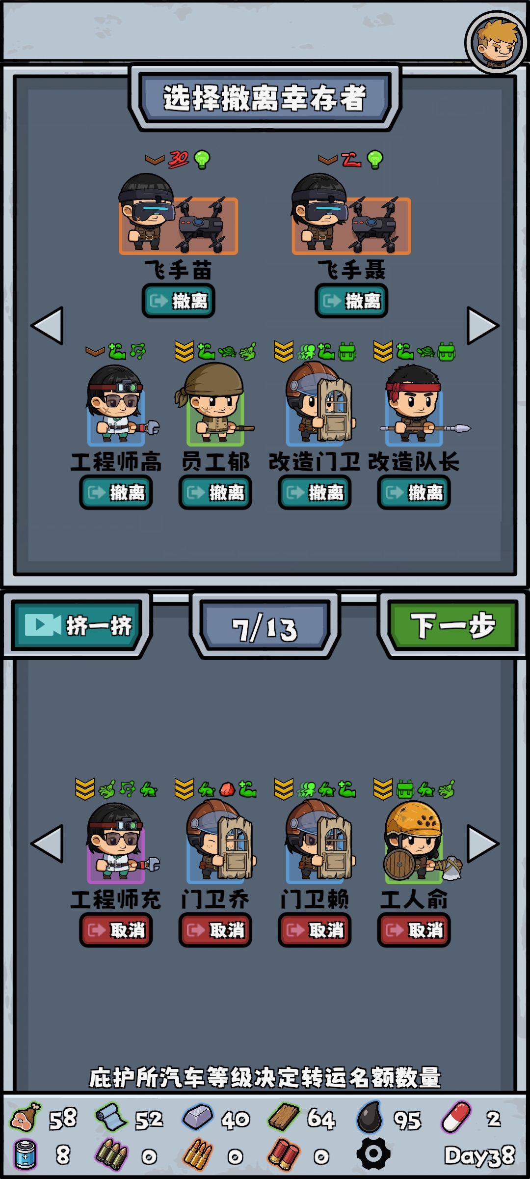 村里出俩大学生 2