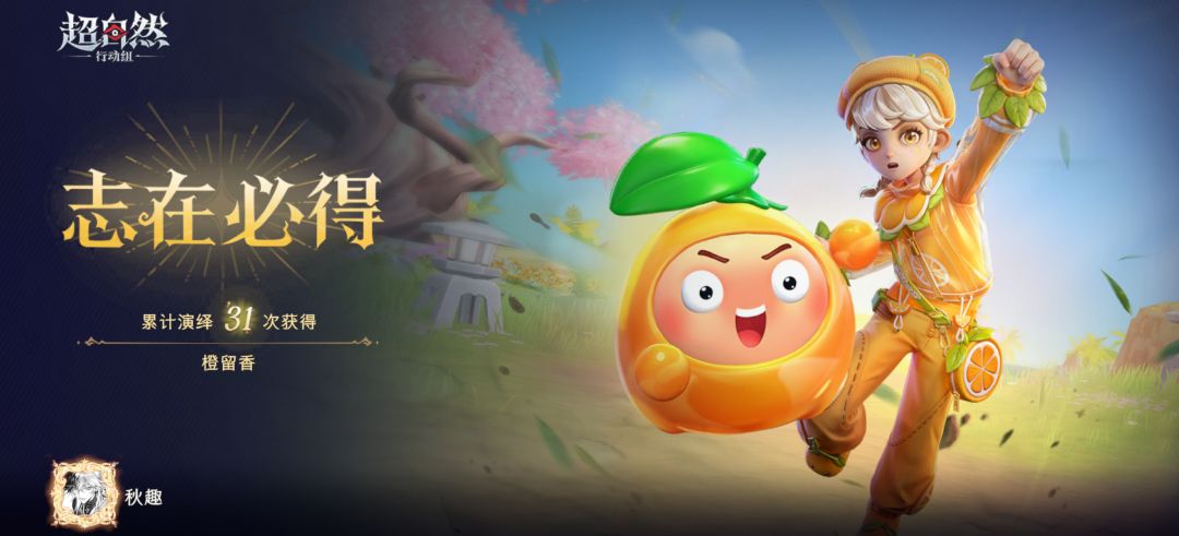 志在必得你也快来试试吧 11