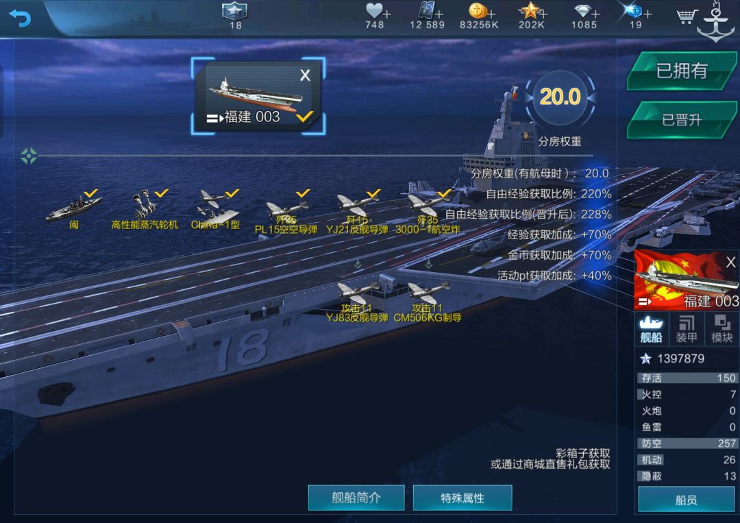 对于核企和003的一些问题与建议 2