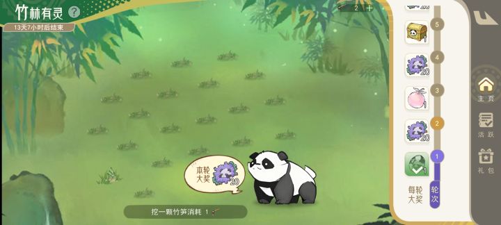 请教一下截图