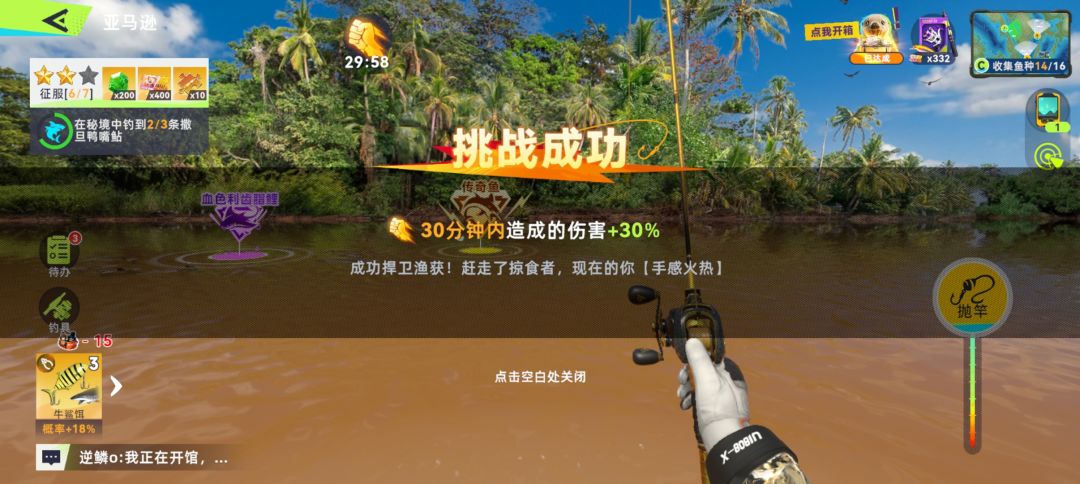 逆天数值膨胀 2