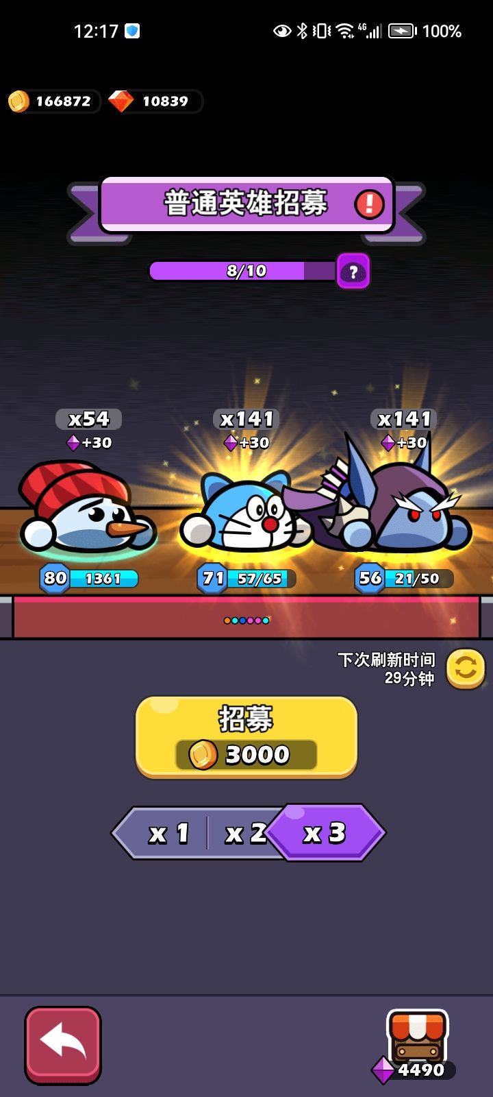 一个三金,8个双金 3