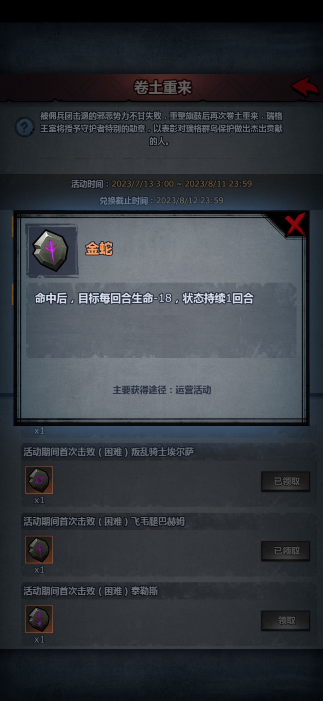 金蛇和破风刀的效果能通过流影决或者蹑影追风的多次攻击叠加吗? 2