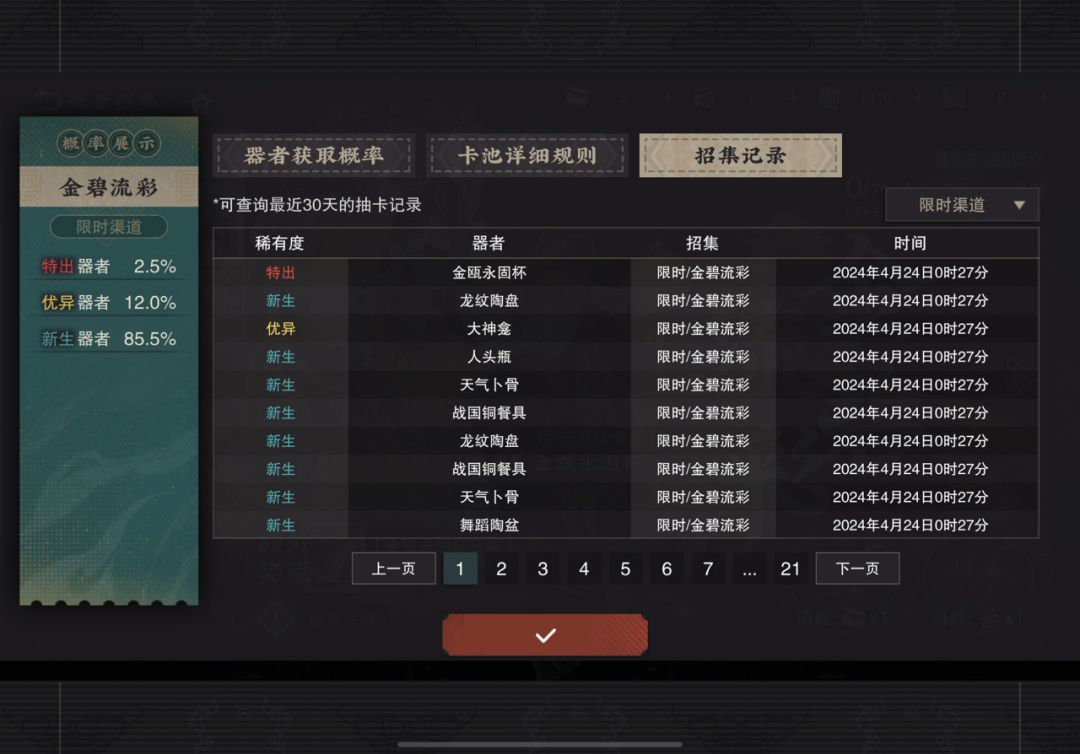 动态图片 9