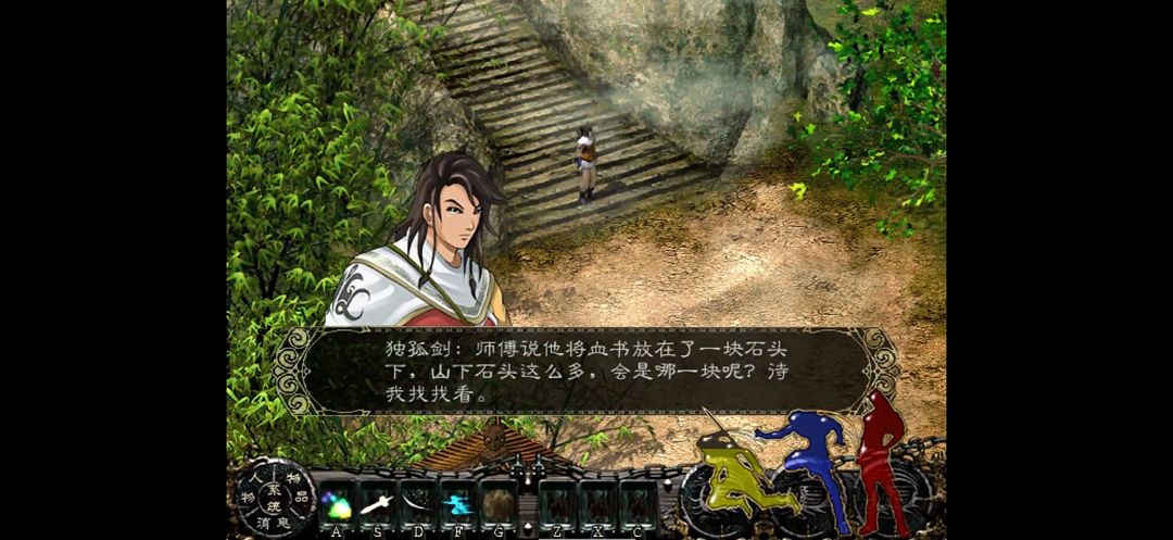 【新剑侠情缘】手机版 4