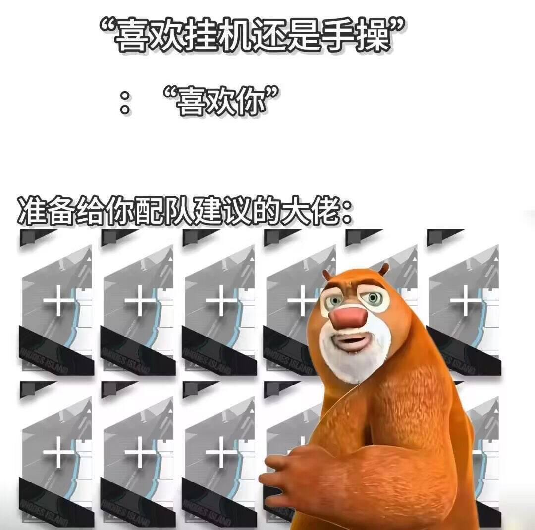 自选谁呢 1