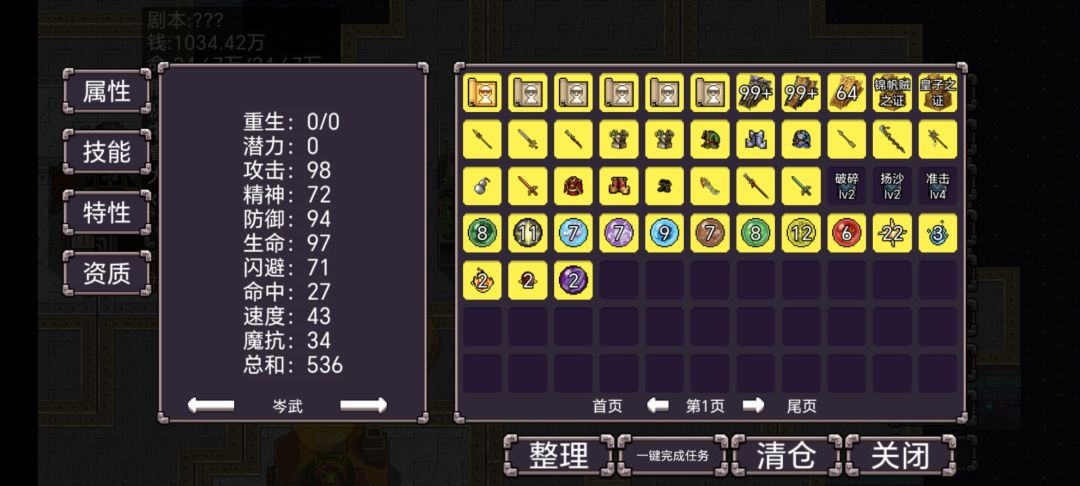 buff怎么查看？ 3