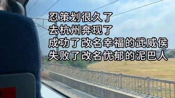 策划FAQ | 这些问题明天就能亲口问他了，好开心