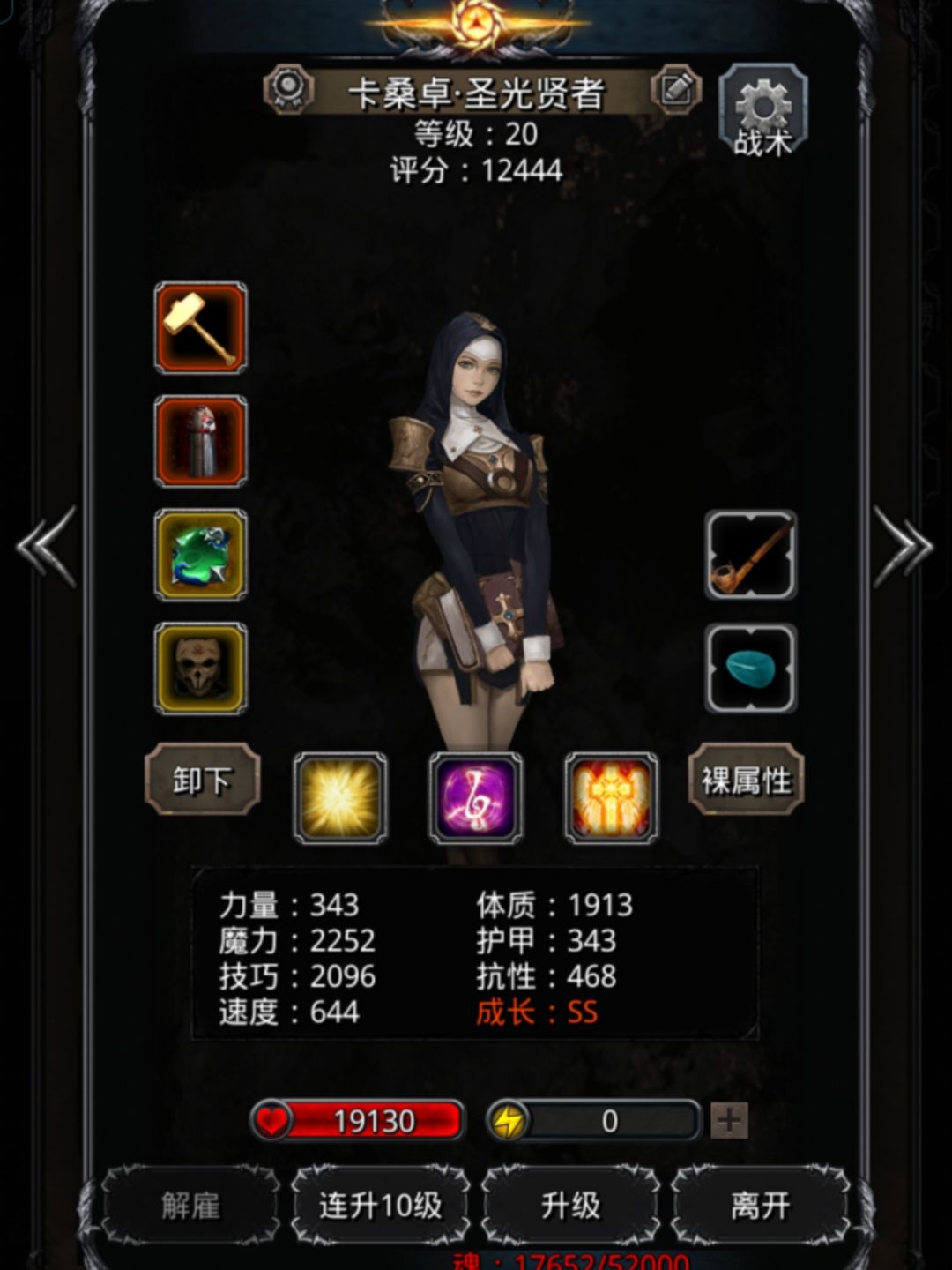 萌新超低配过带小弟噬魂者纪念 5