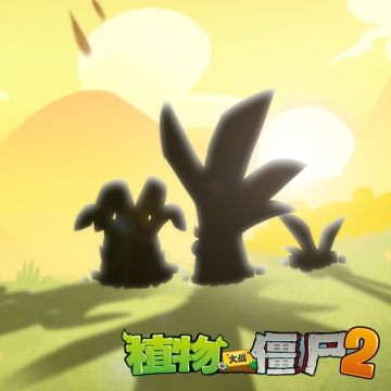 【新植物预告-第二弹】