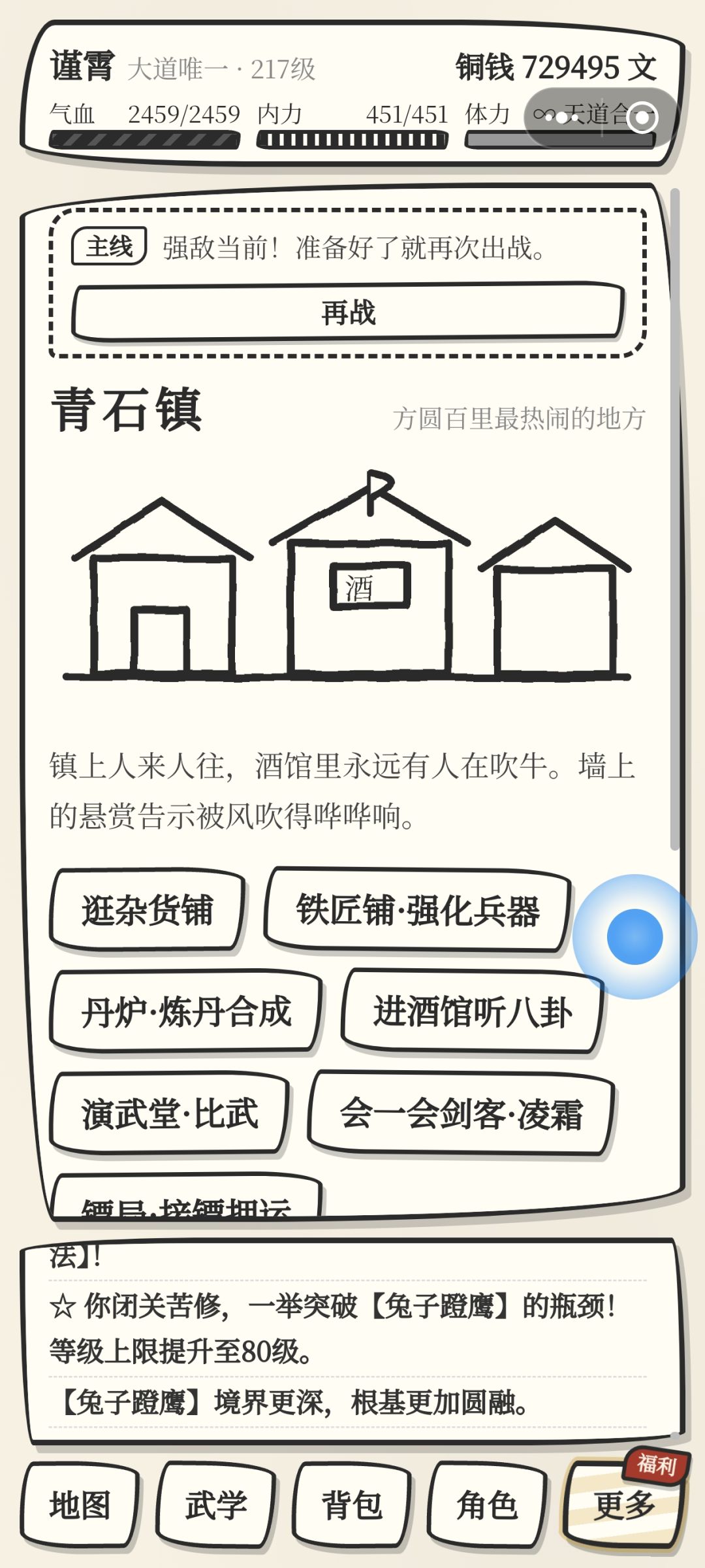 217级了还是打不过著书人 1