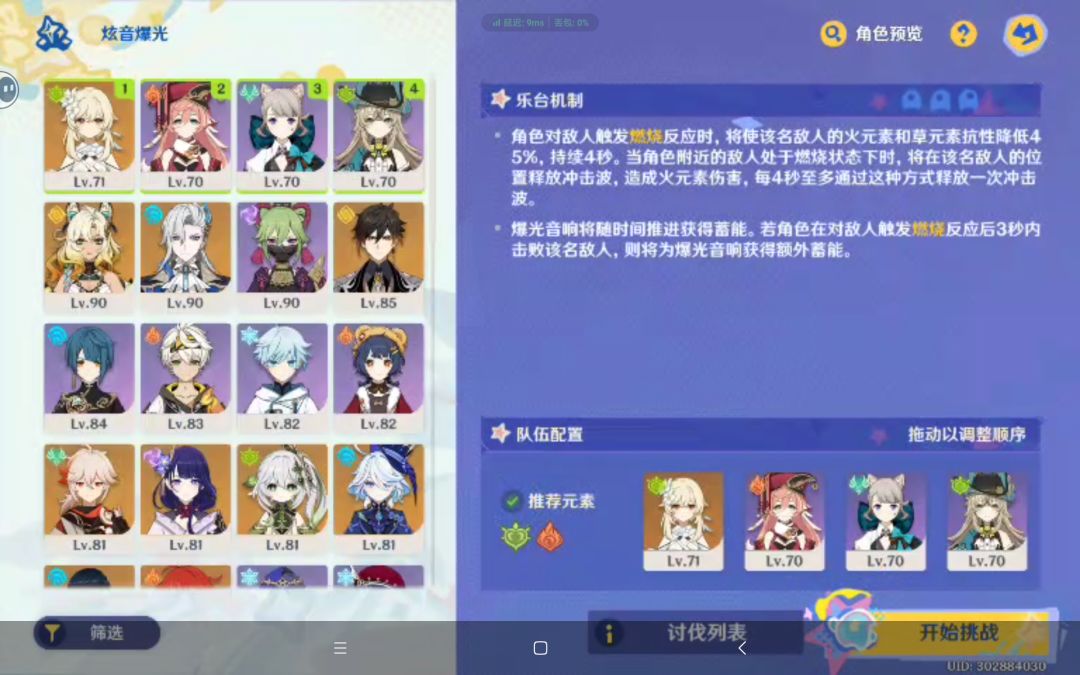 萌新最可以抄配对的一关 2