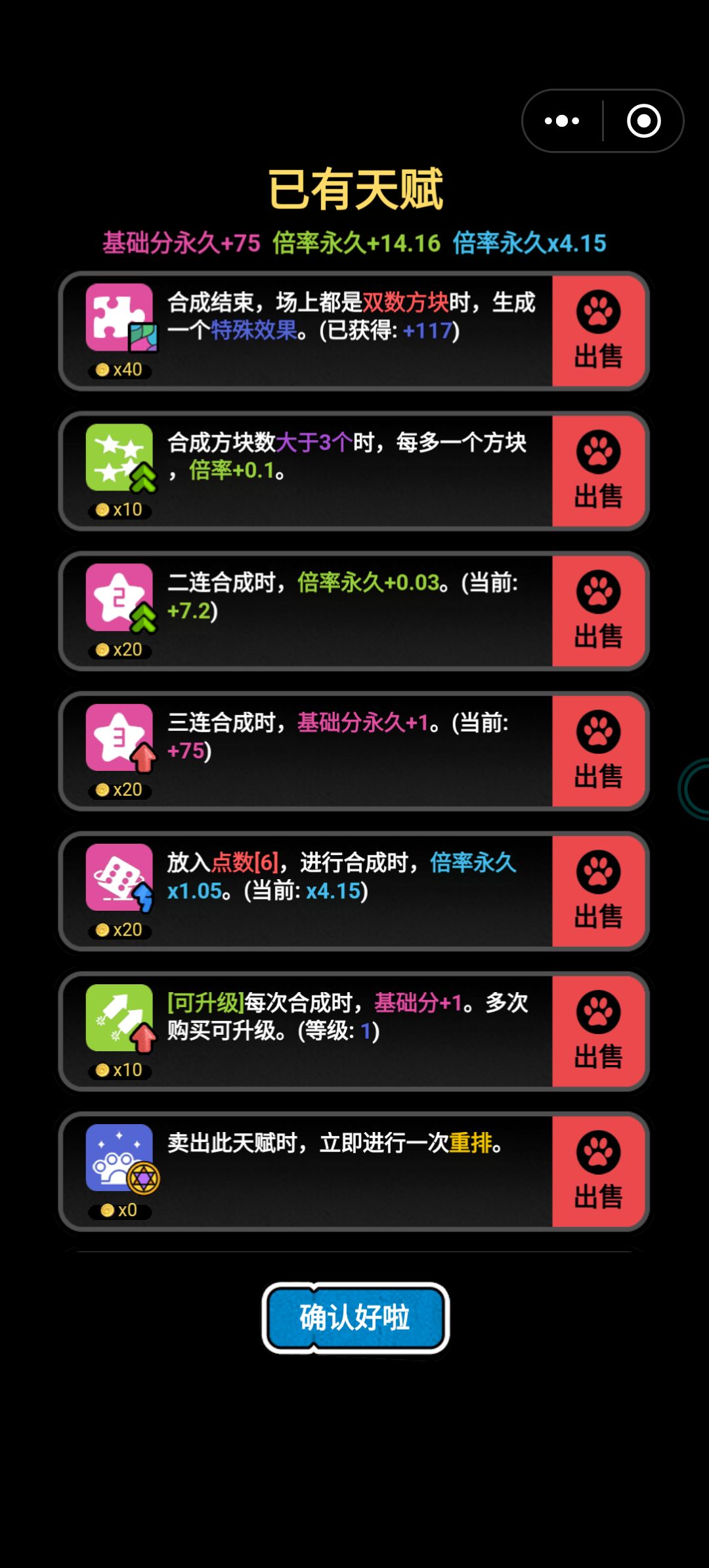 终于过30关 3