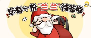 节日离谱事件：礼物竟是我自己？