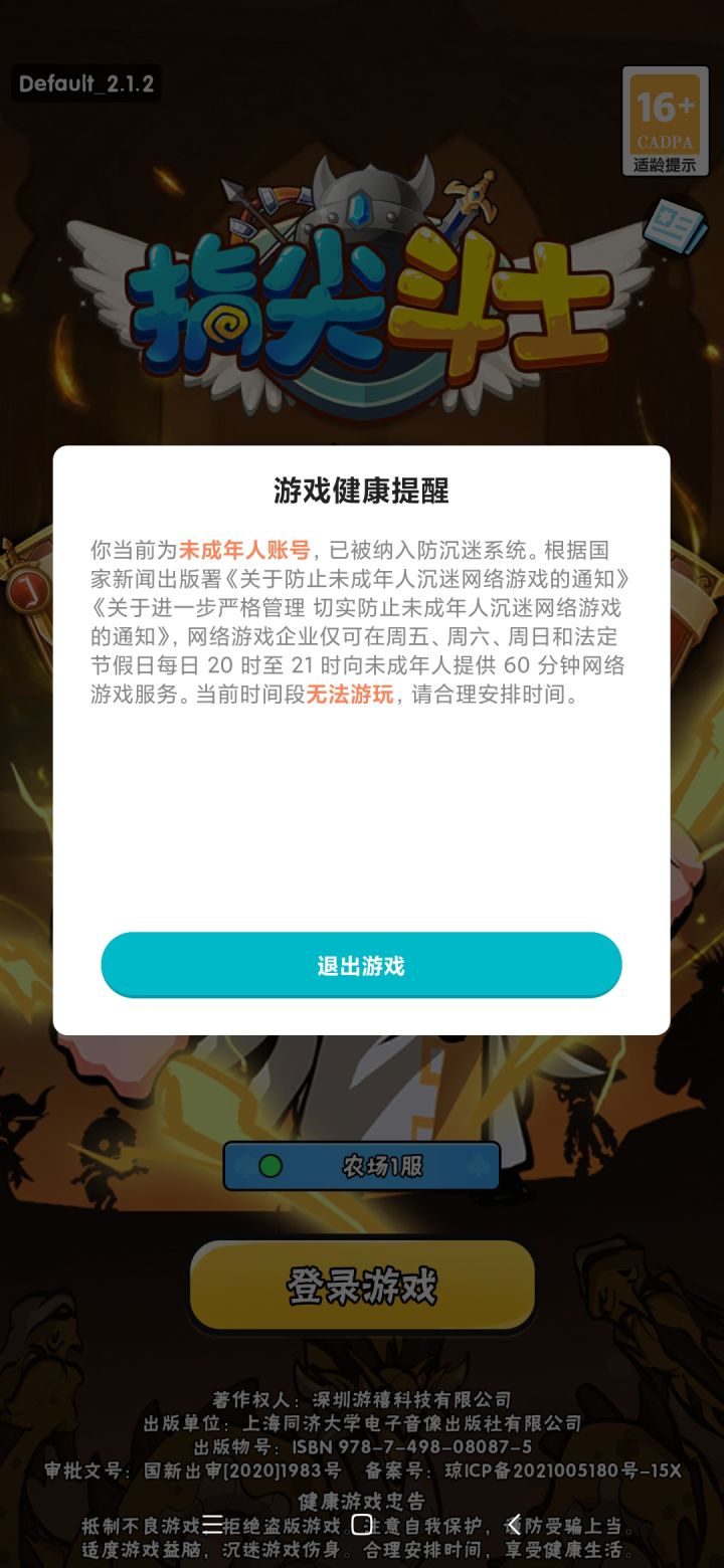 这是闹哪样!?截图