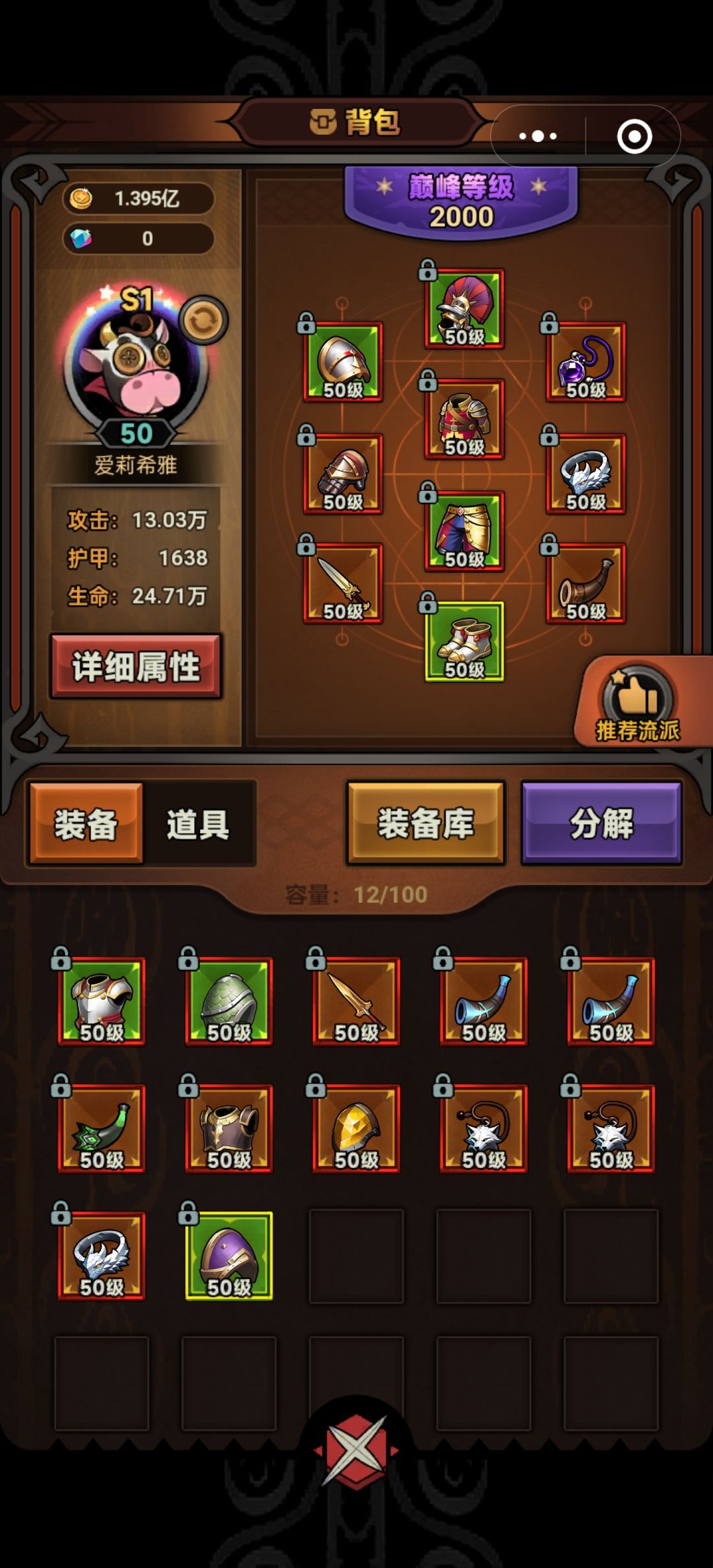 平砍流yyds! 3
