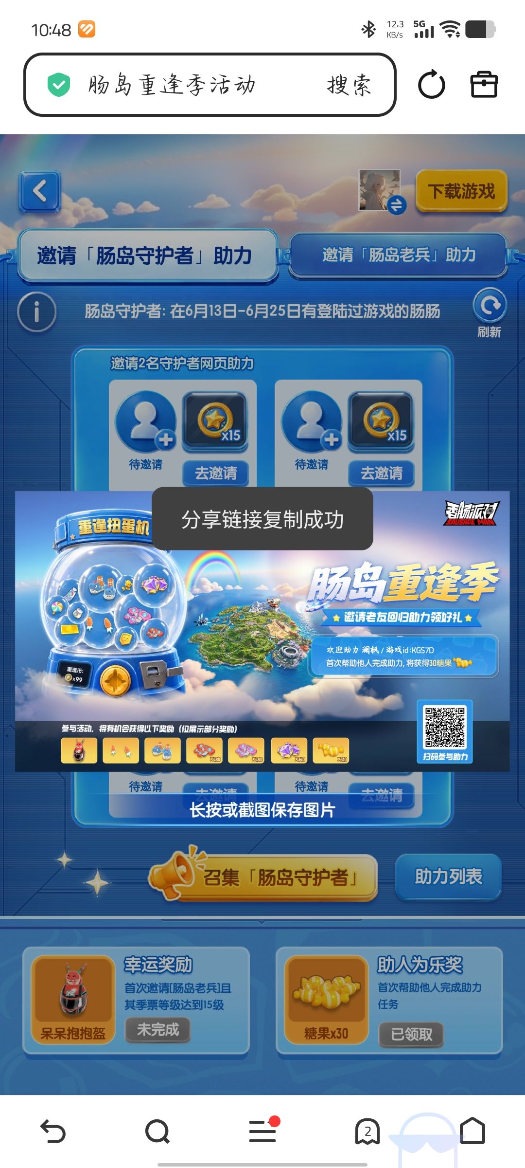 互助 1