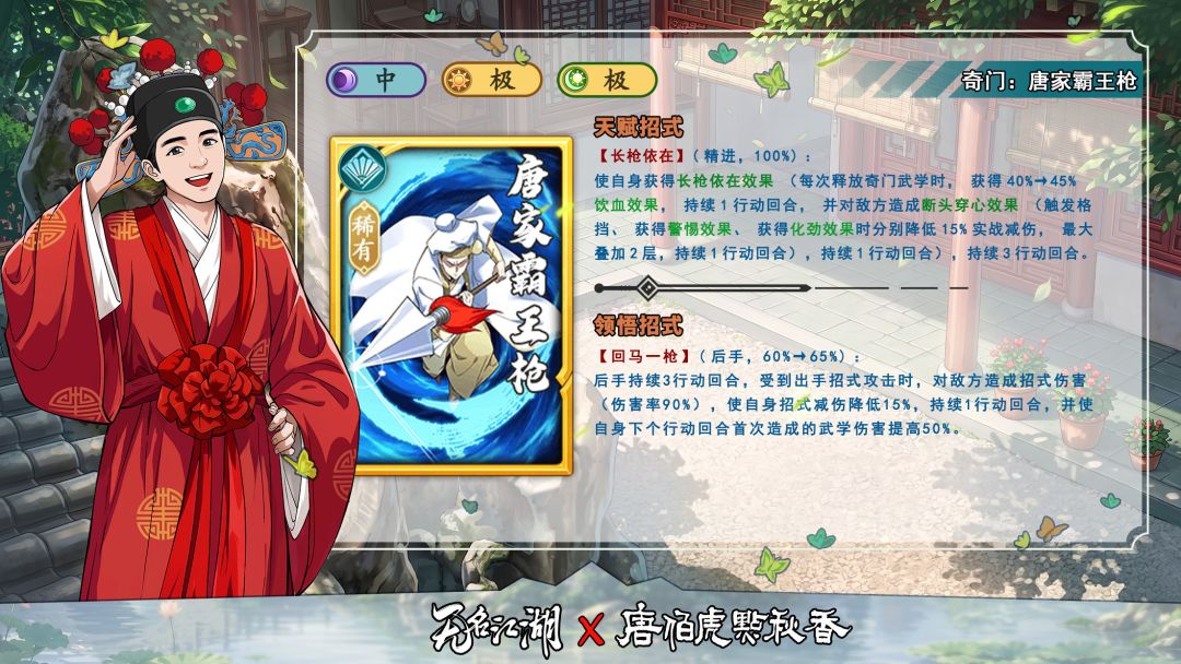 没想到有生之年还能看到调和奇“无敌” 1