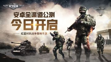 【要塞头条】公测PV发布！《保卫要塞》邀你一起奔赴胜利！