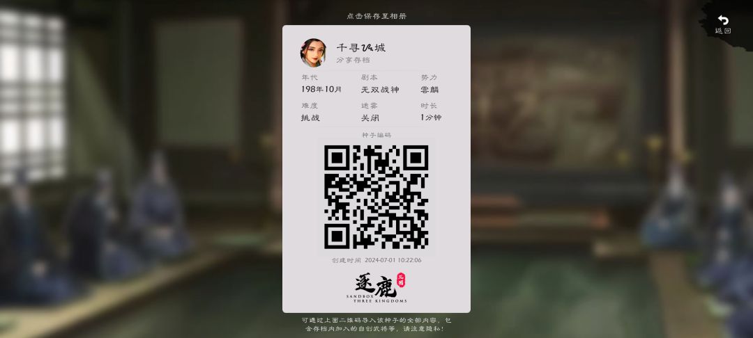 新建的一个“群雄”档 1