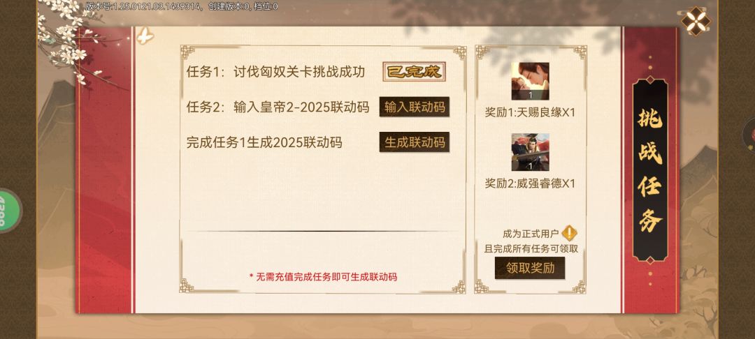 豪杰换帝成 1