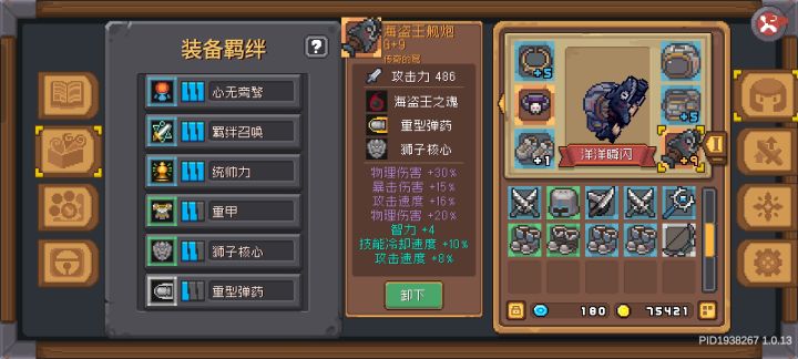 这武器不错截图