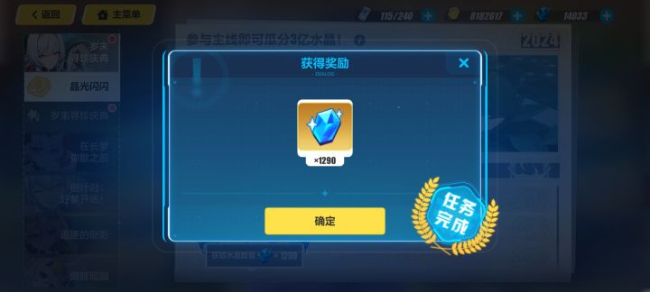 出来了,爱莉未中奖截图