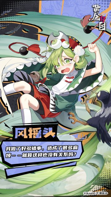 在籍傩神档案0031号| ✦风摇头✦