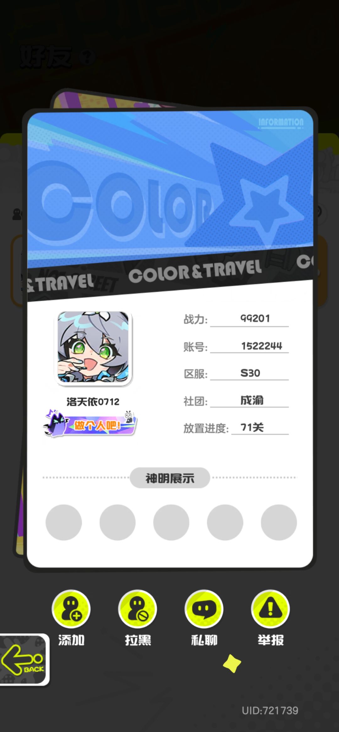见鬼了 2