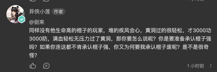 听说棍子玩家过不了黄洞? 小莲: 那是你玩的不对!截图