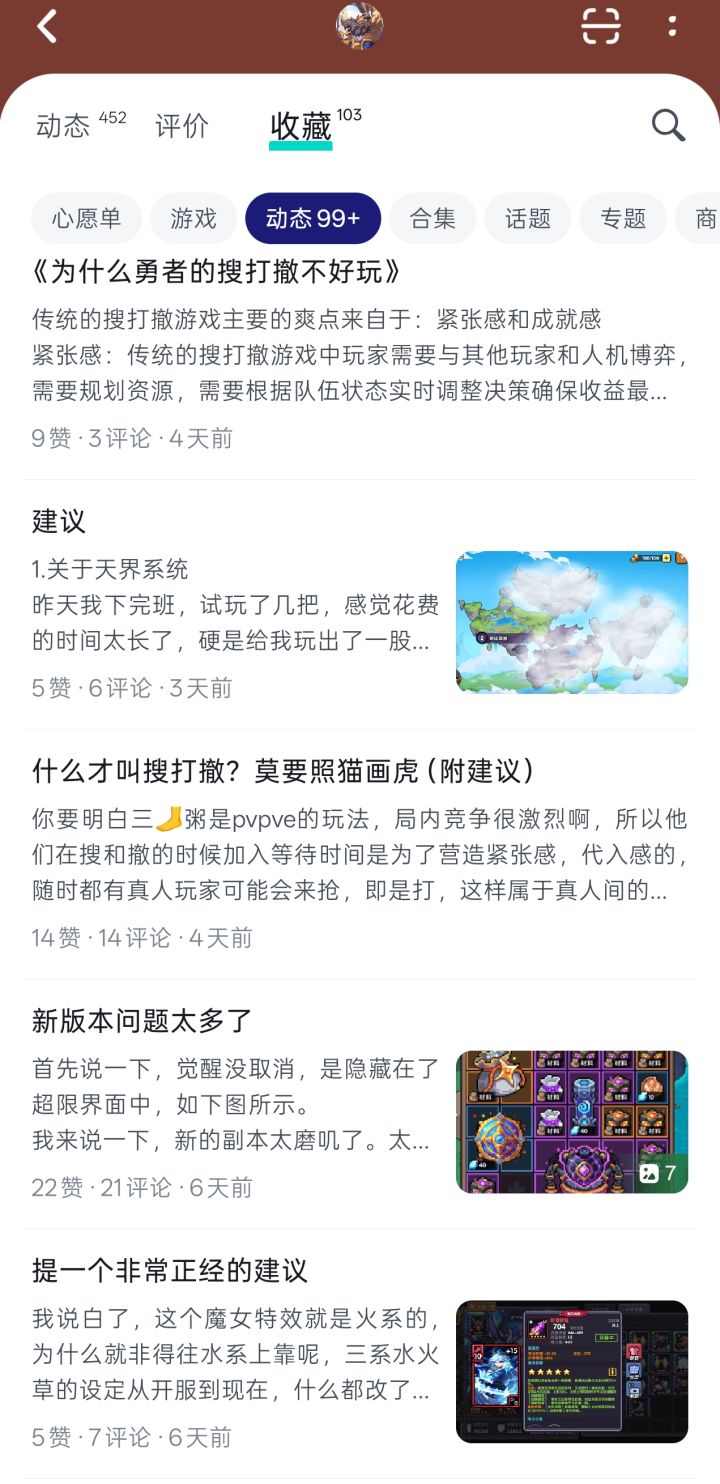 来自铁匠的收藏截图