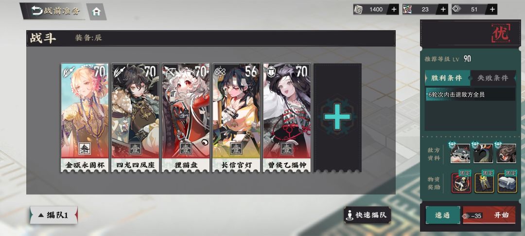 逃课 2