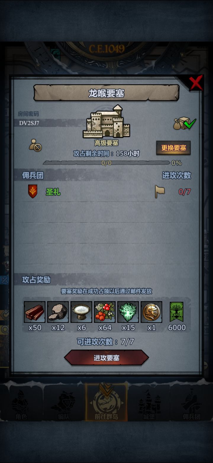 官 龙喉截图