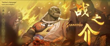 ⦿ 《恶徒．恶屠》限时活动