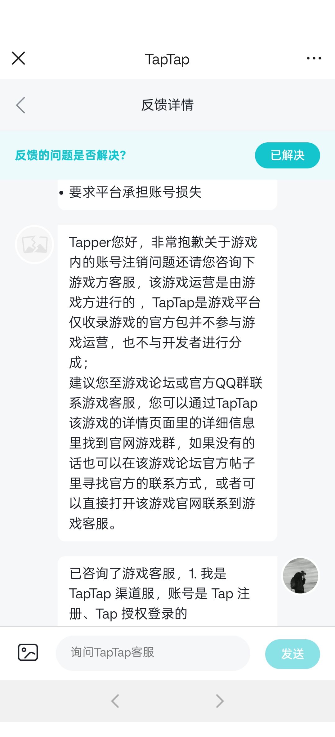 注销角色一不小心注销了游戏的登录账号 1