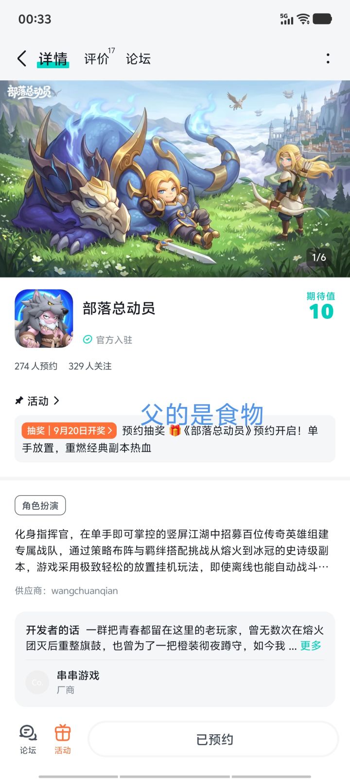 祝游戏红红火火，福利多多✪ω✪截图