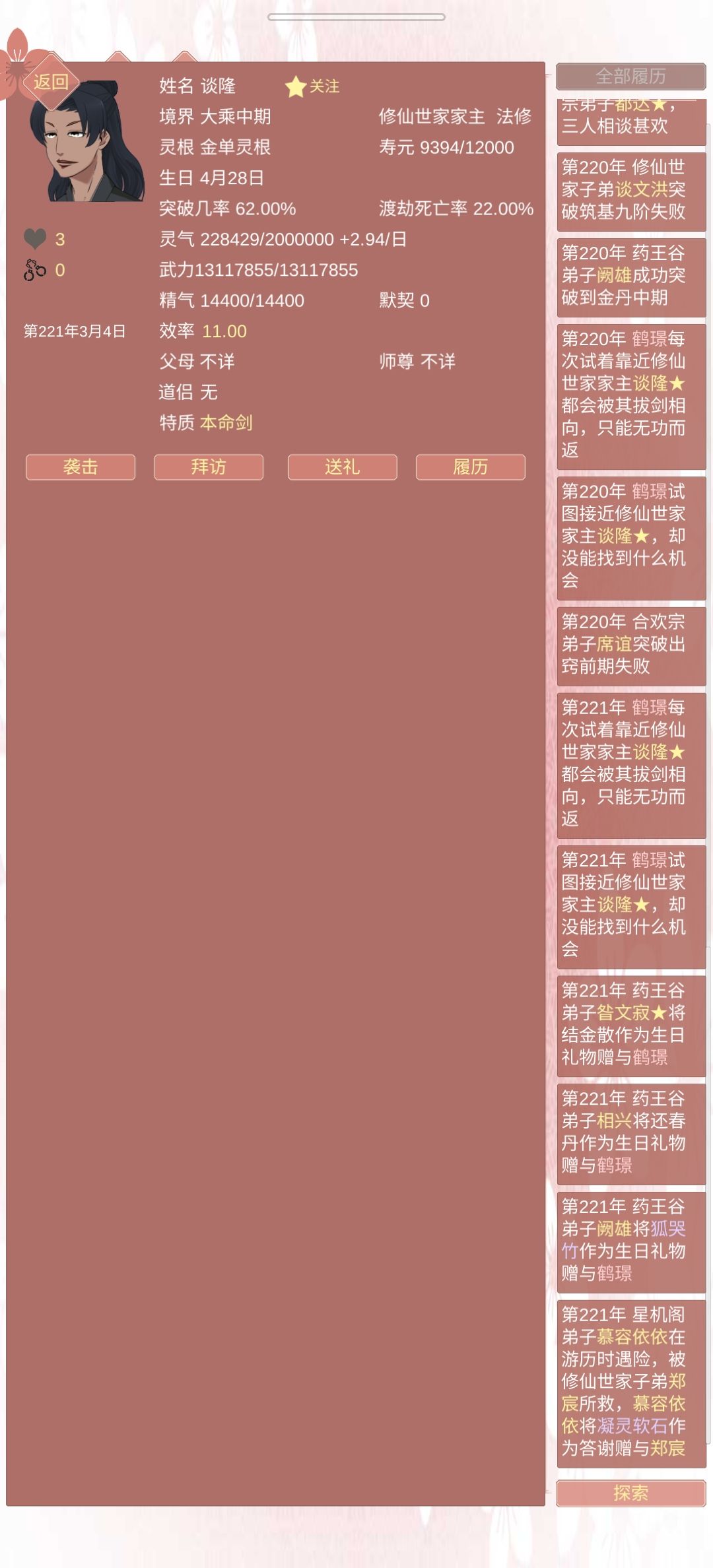 他儿子被我杀了,媳妇和他离婚了 1
