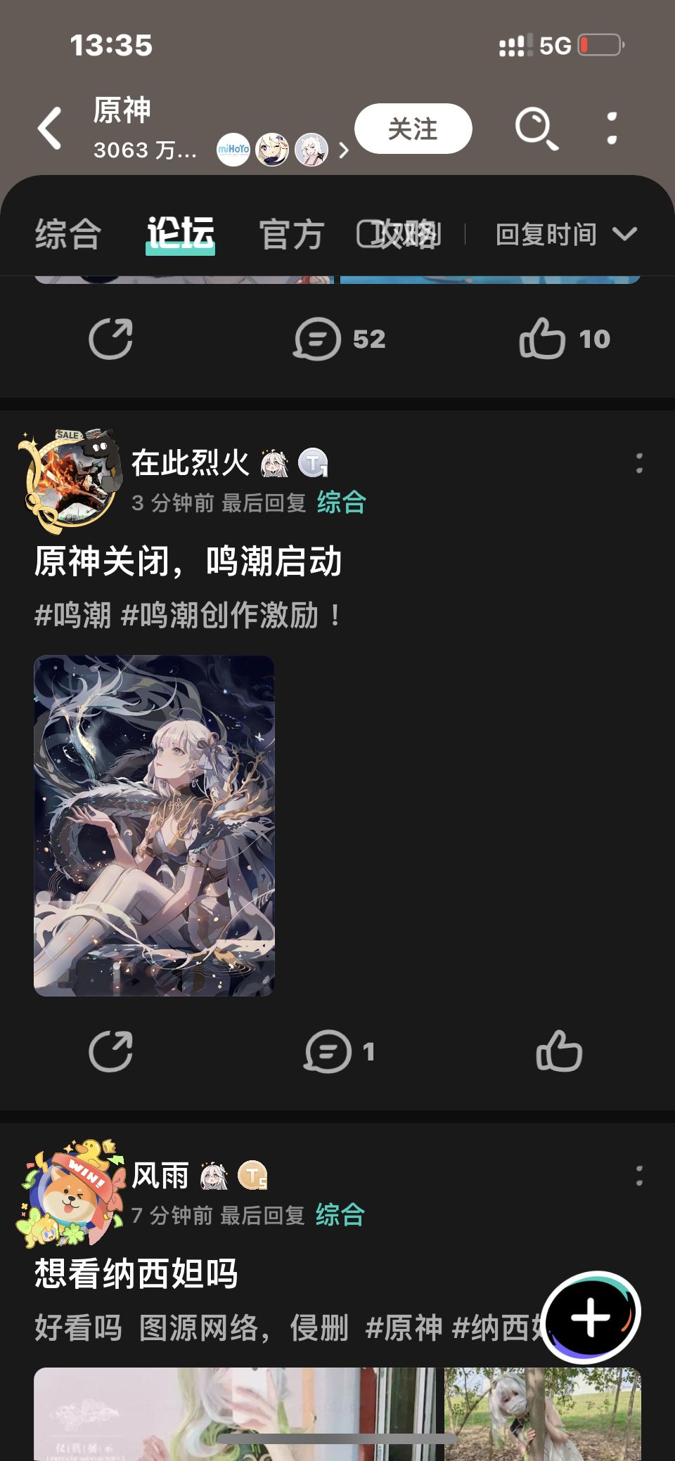 原神关闭,鸣潮启动 1