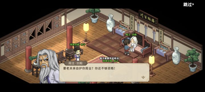 剑痴怎么入队啊 - 大侠立志传综合讨论 - TapTap 大侠立志传论坛