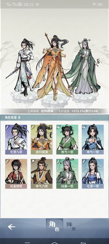 碧海苍云录各角色优缺点