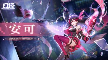 《幻塔》裁断与偷心，安可拟态PV发布