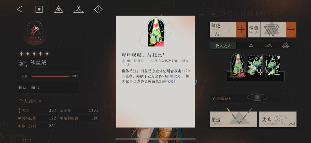 大家觉得J能提高沙丝绒的就业率吗? 2
