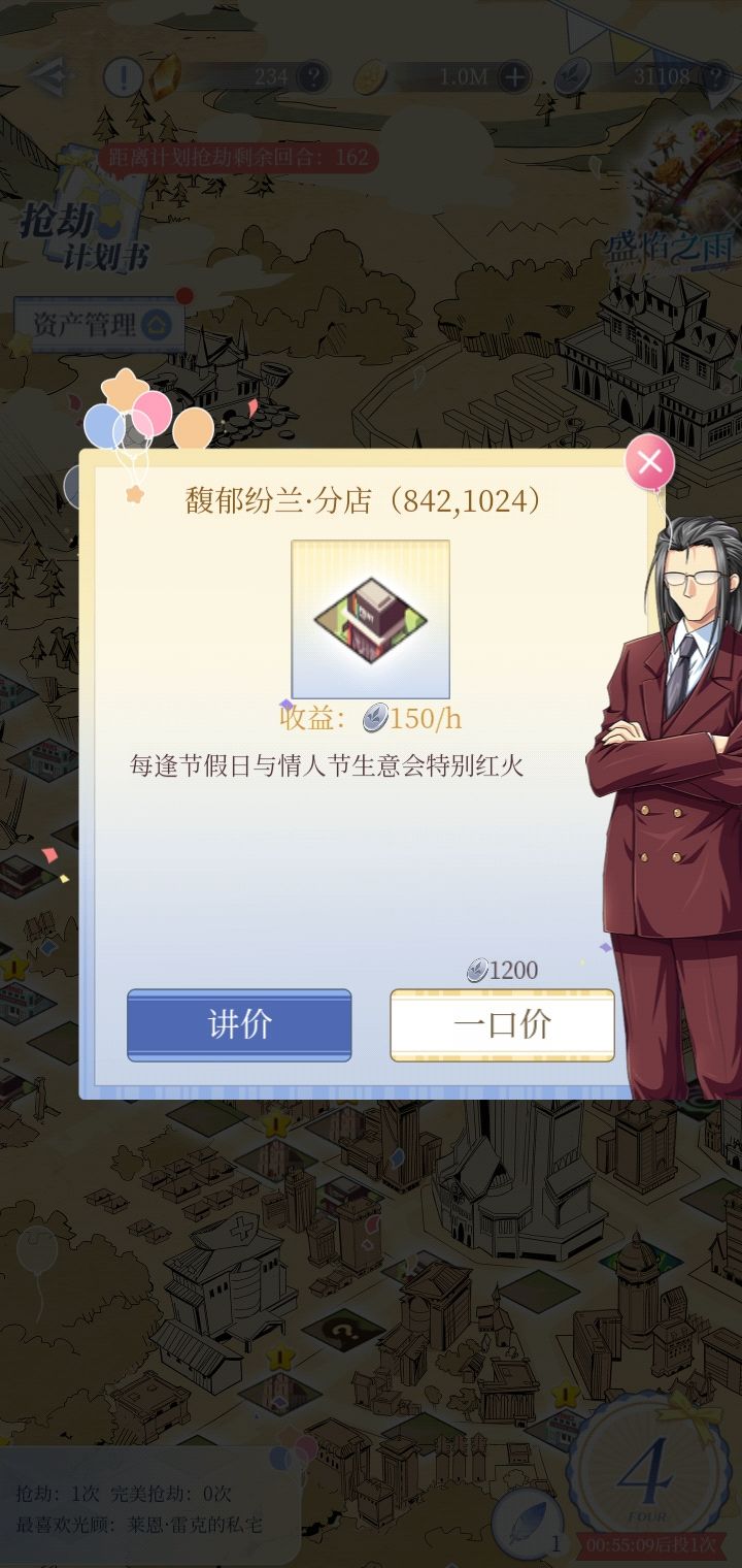 新活动bug 2