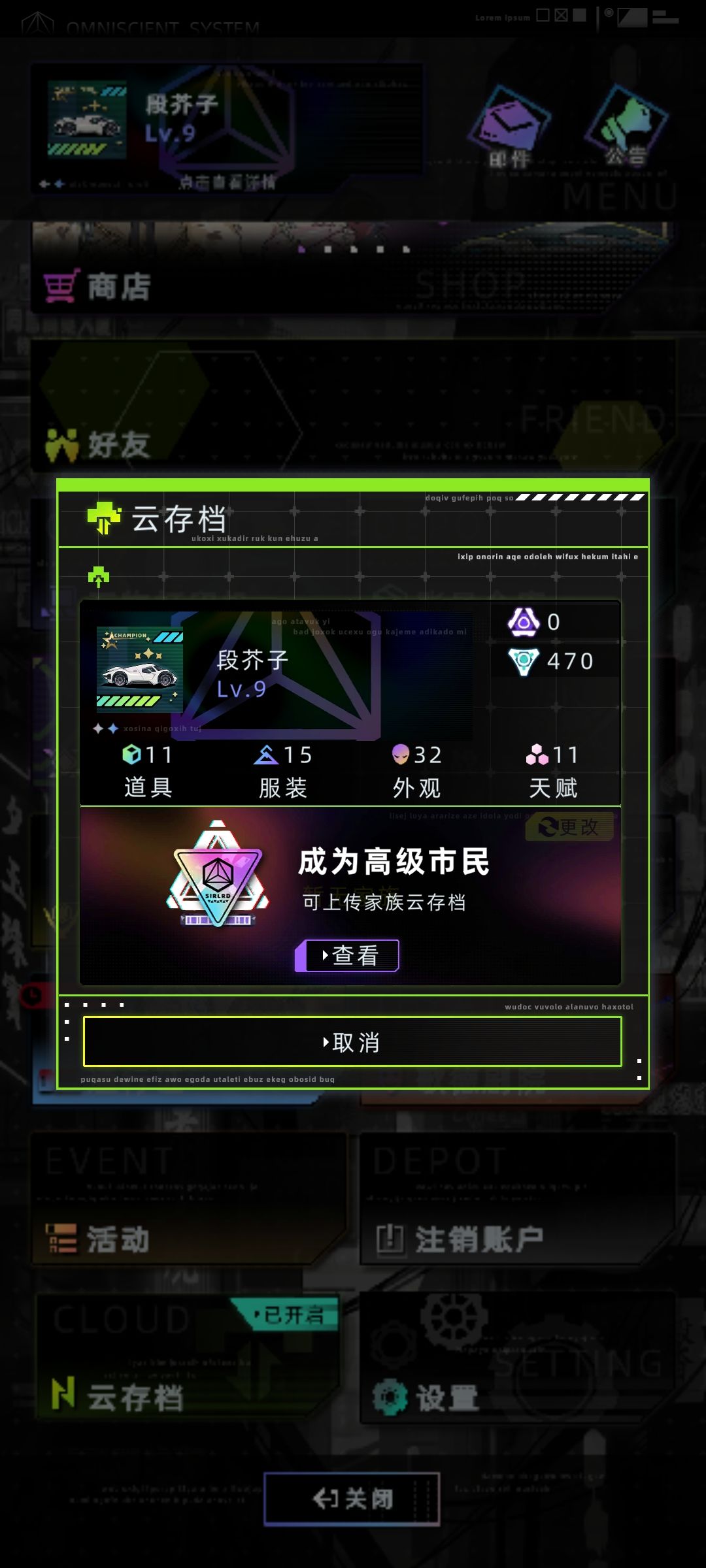 云存档怎么读取 1
