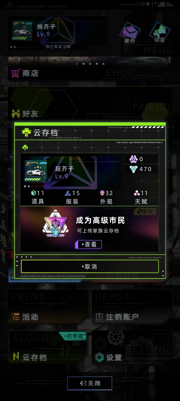 云存档怎么读取截图
