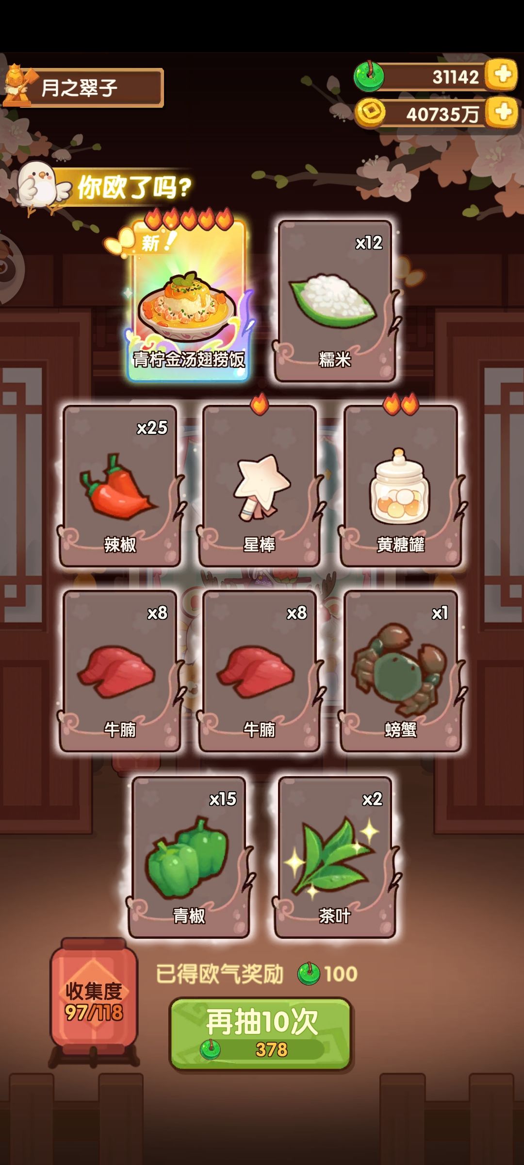 欧IN派对池,87发 4