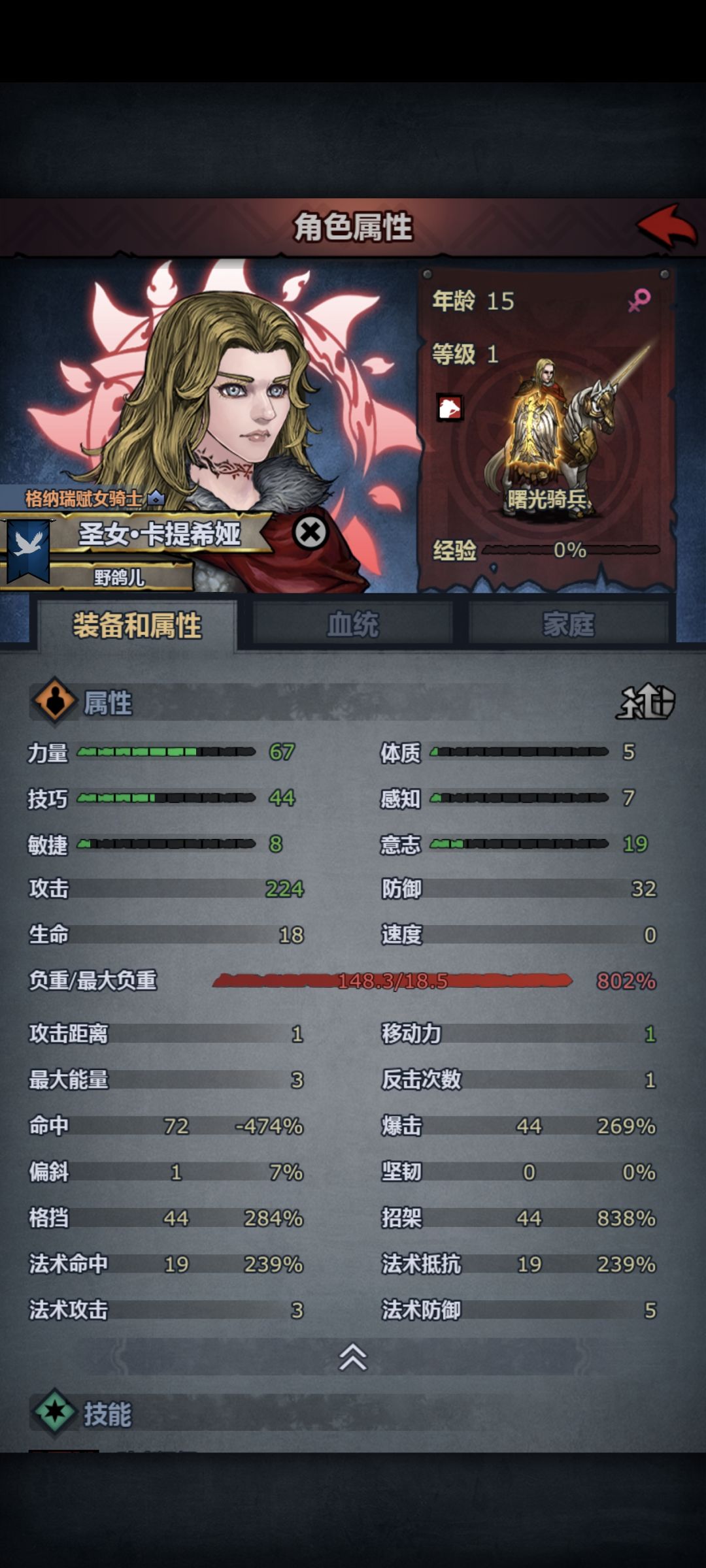 真容，于此展露 3