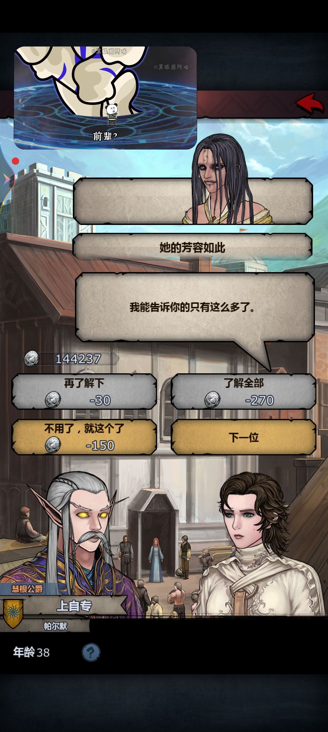是满血瓦诺吗? 1