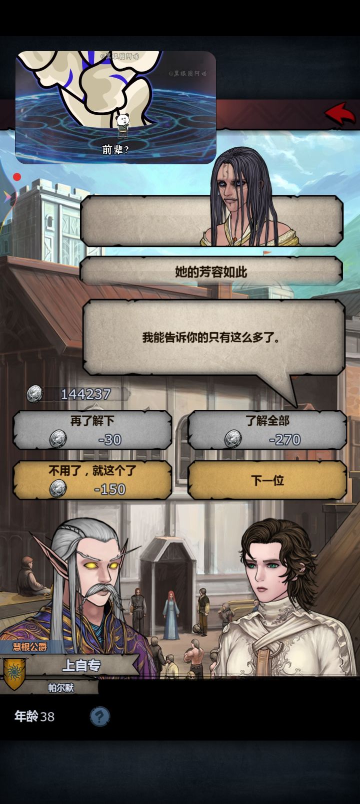 是满血瓦诺吗?截图