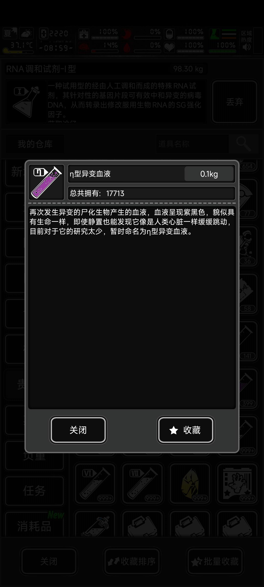 专门的虫子大八,打把浪费时间。 4